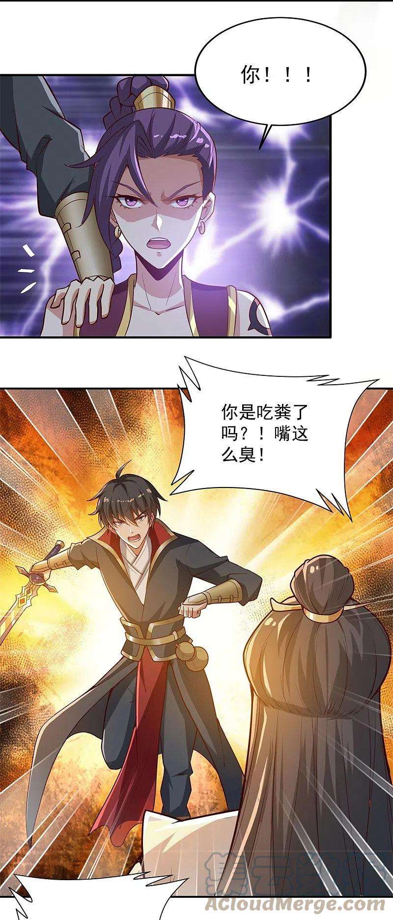一剑独尊185话 嘴臭要挨揍