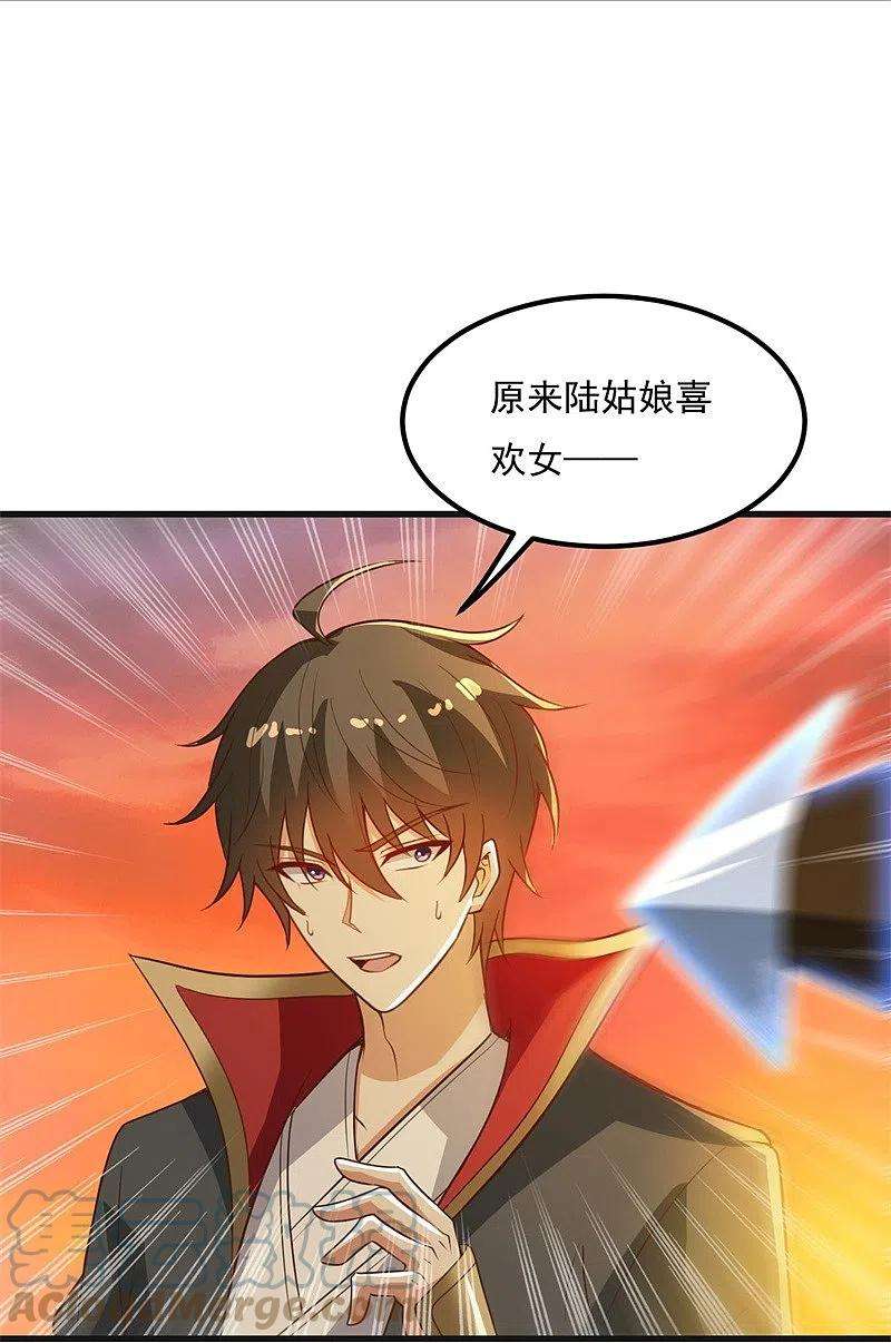 一剑独尊186话 杀我？看看你有没有那个本事！