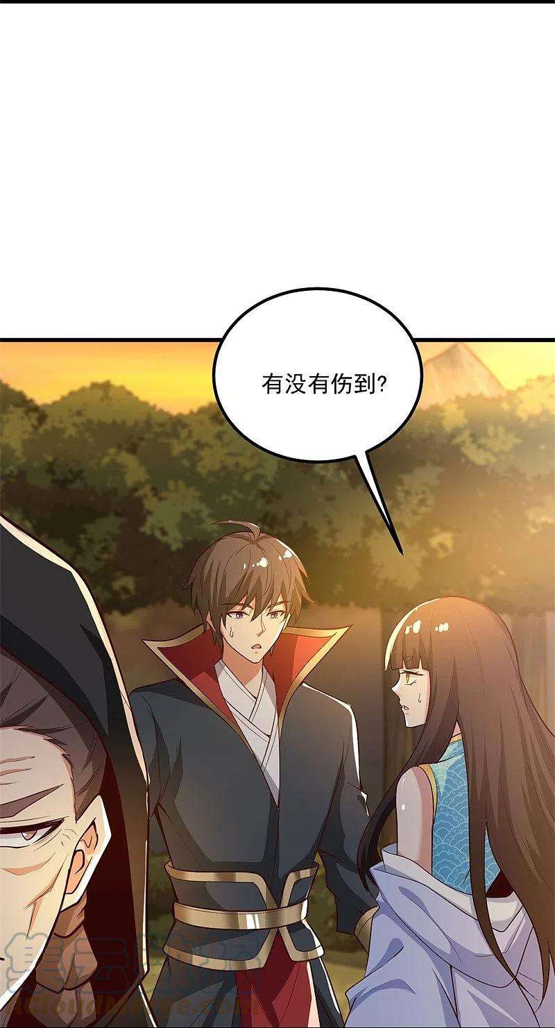 一剑独尊187话 我并不想来！