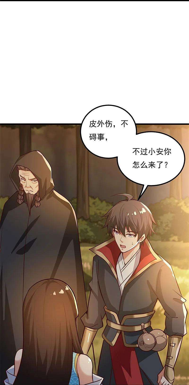 一剑独尊187话 我并不想来！