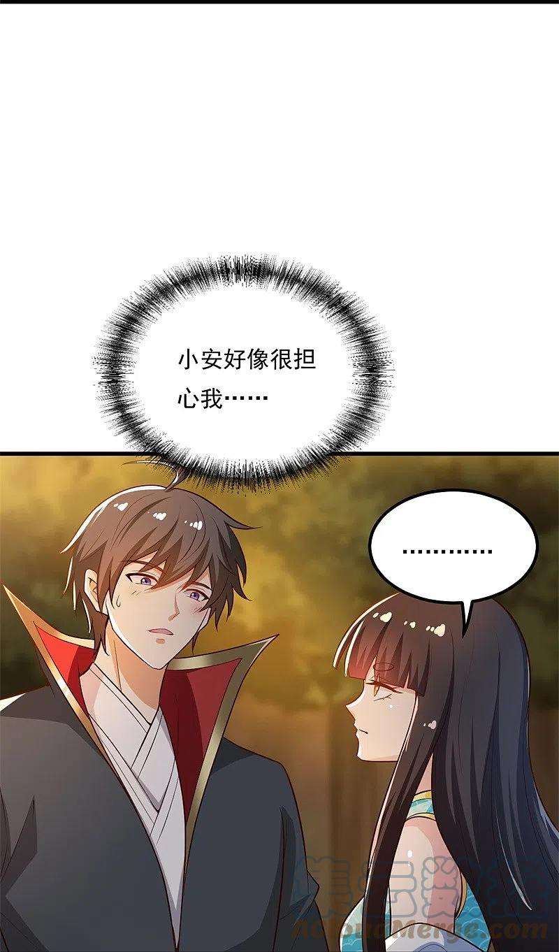 一剑独尊187话 我并不想来！