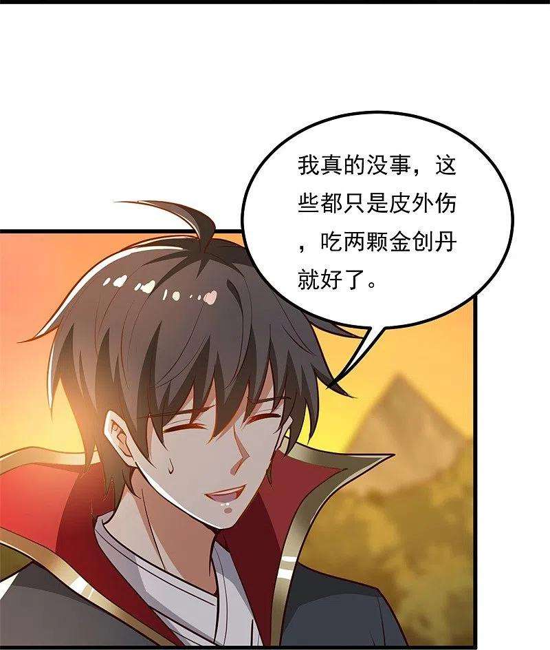 一剑独尊187话 我并不想来！