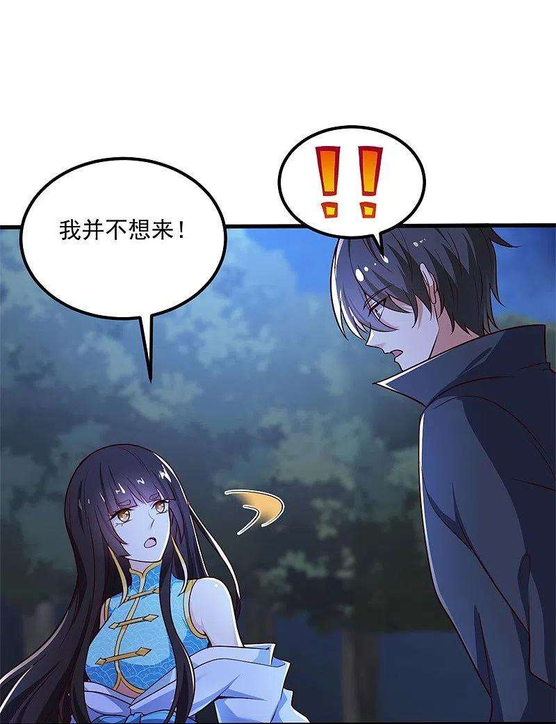 一剑独尊187话 我并不想来！