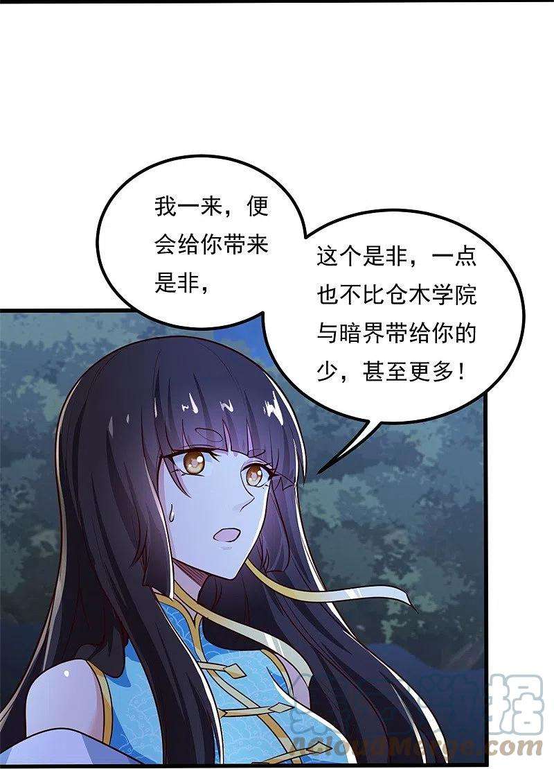 一剑独尊187话 我并不想来！