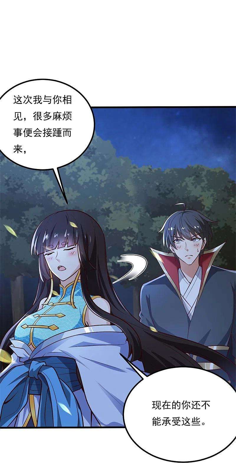 一剑独尊187话 我并不想来！