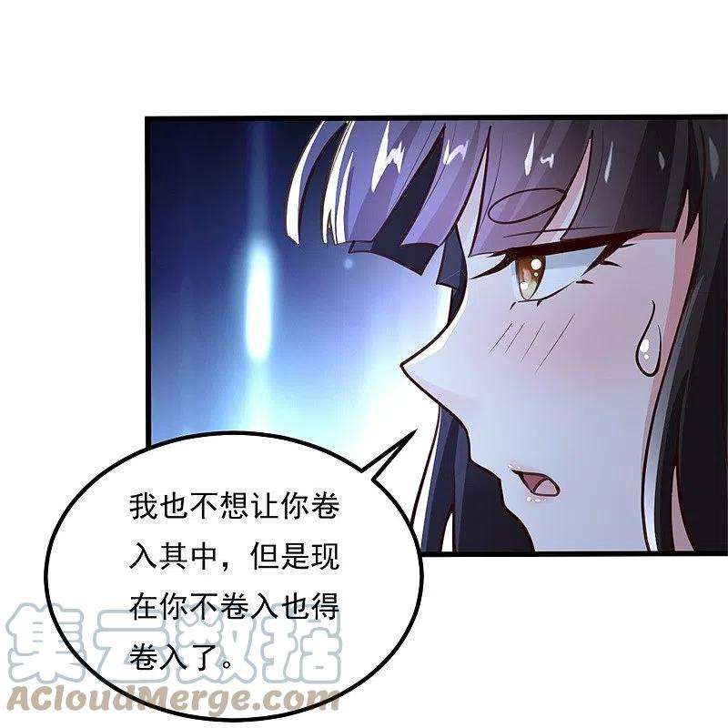 一剑独尊187话 我并不想来！