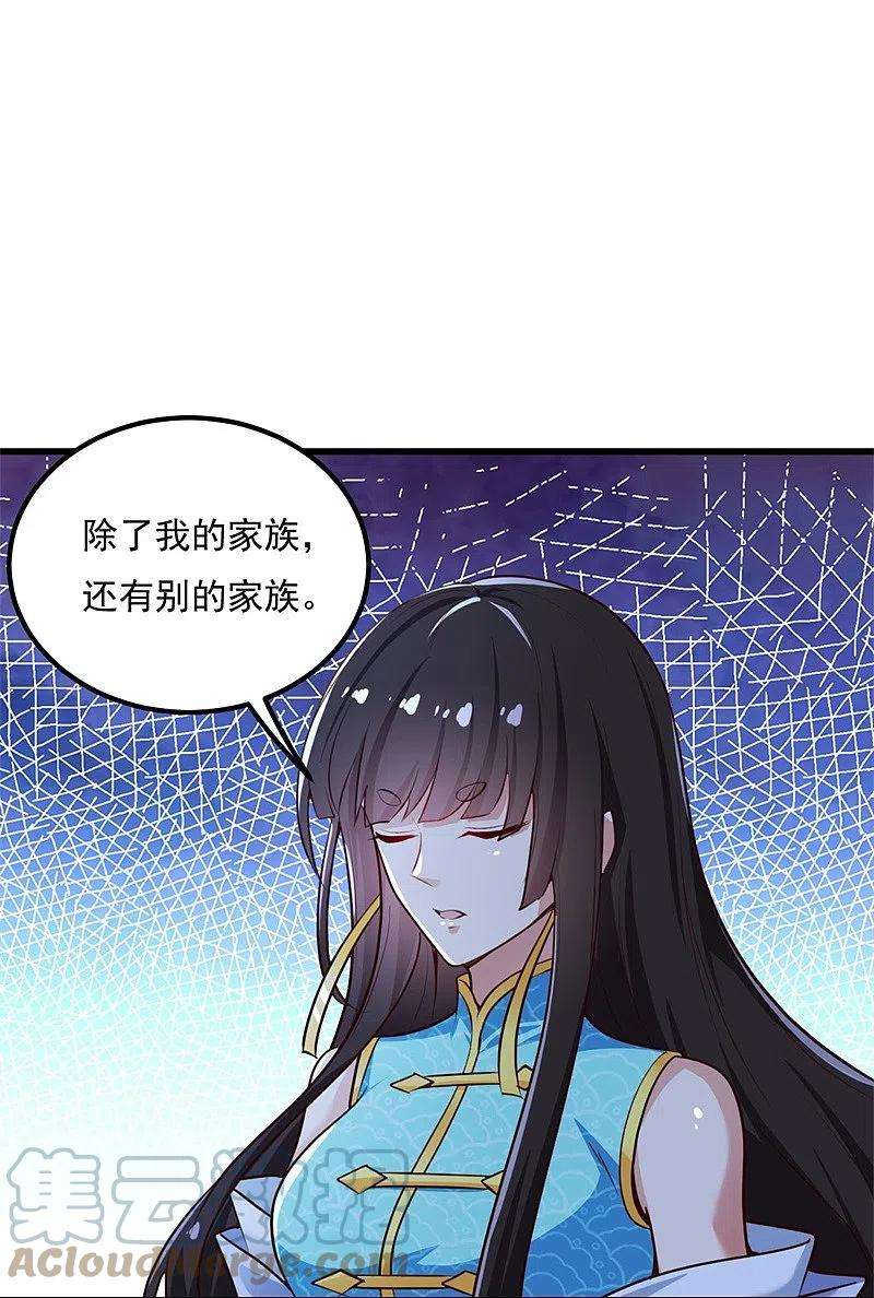 一剑独尊187话 我并不想来！