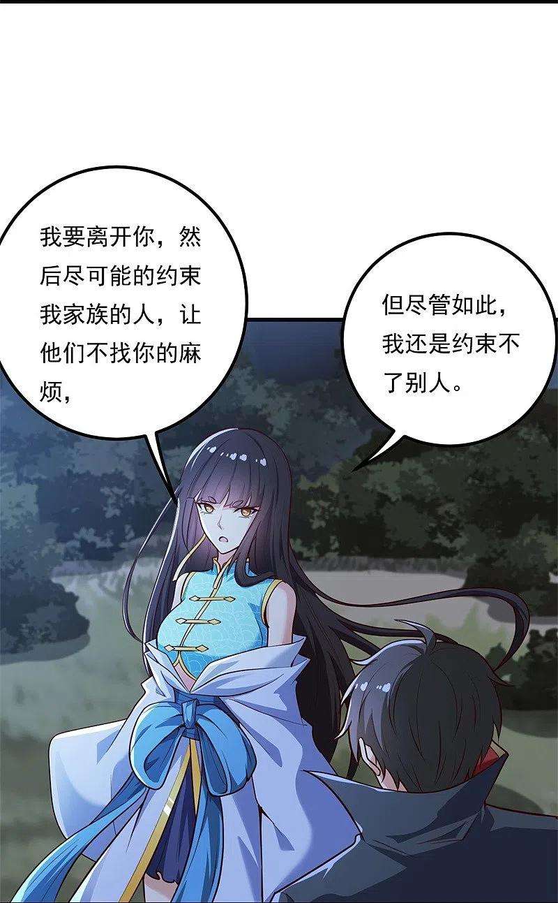 一剑独尊187话 我并不想来！