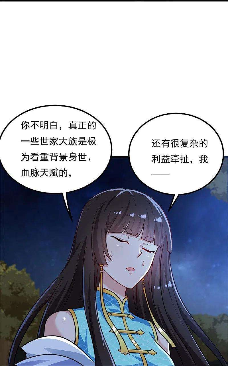 一剑独尊187话 我并不想来！