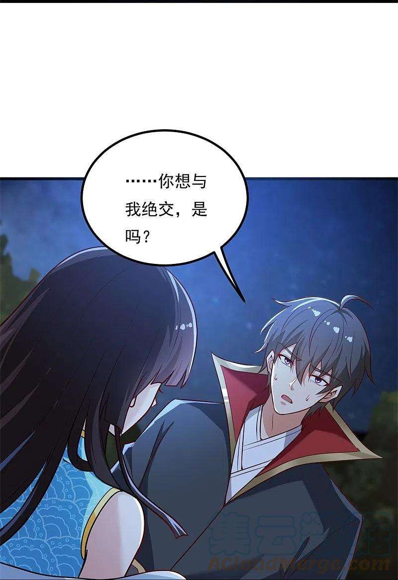 一剑独尊187话 我并不想来！