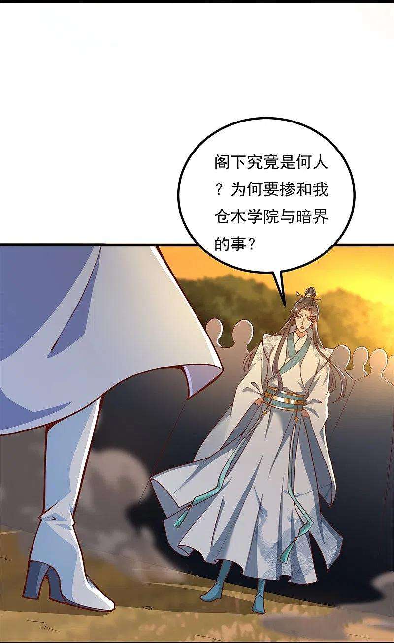 一剑独尊187话 我并不想来！
