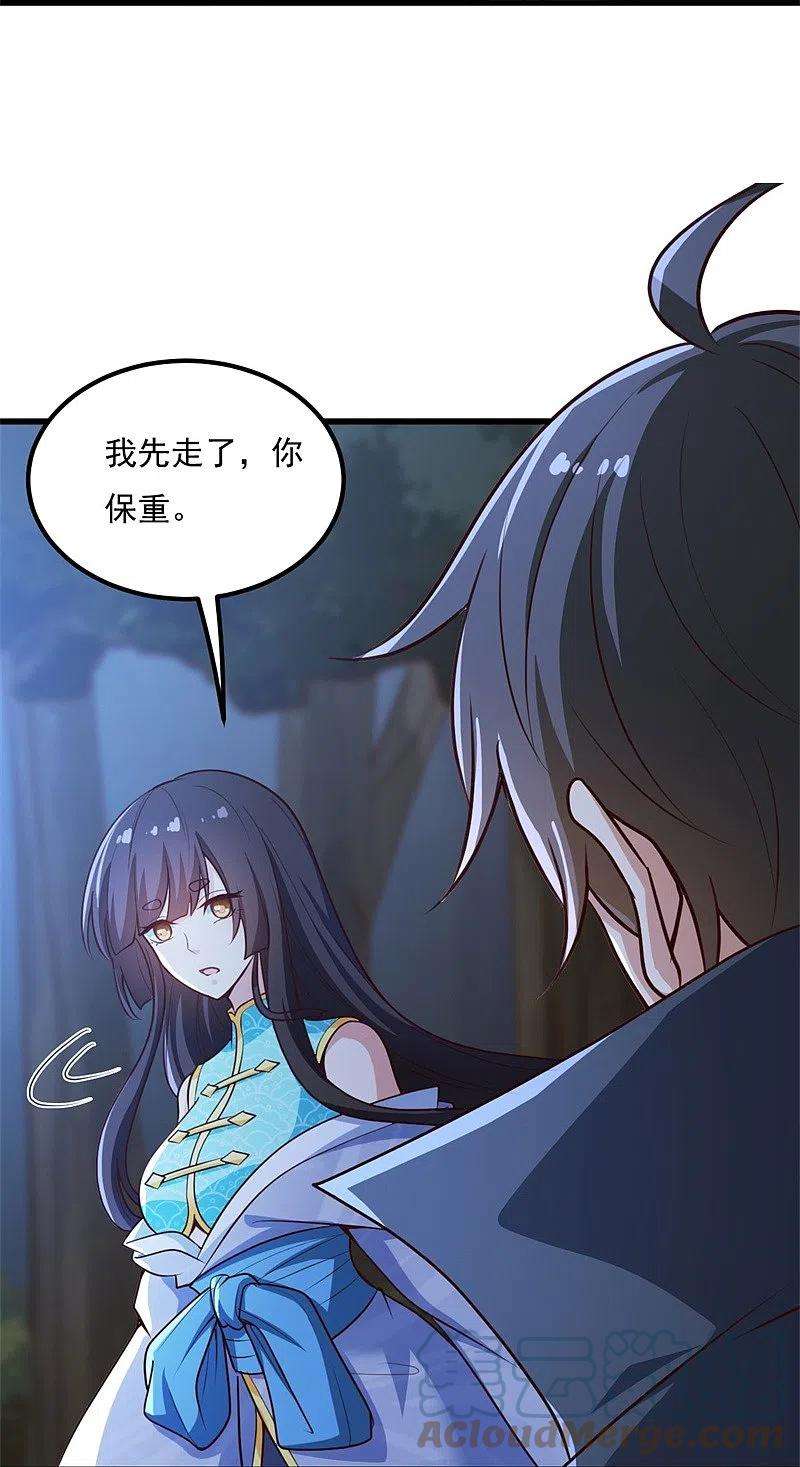 一剑独尊187话 我并不想来！