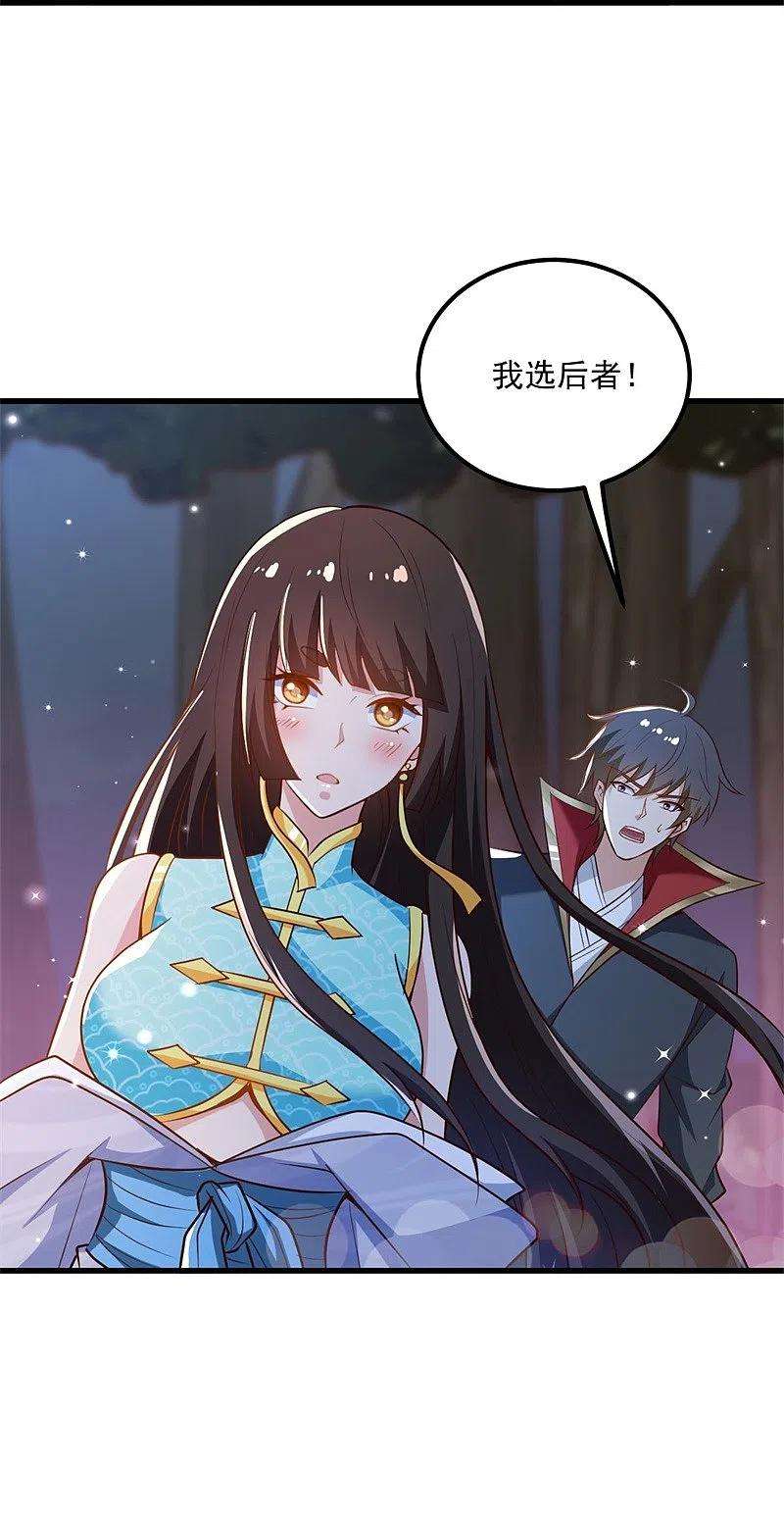 一剑独尊187话 我并不想来！
