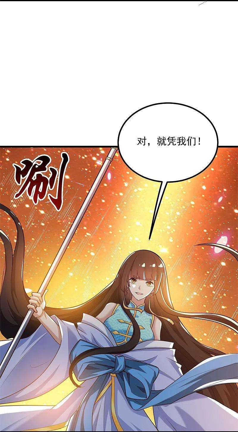 一剑独尊187话 我并不想来！