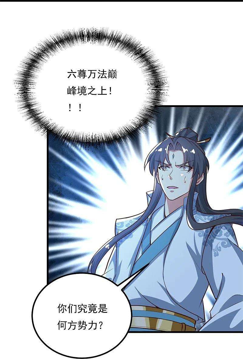 一剑独尊187话 我并不想来！
