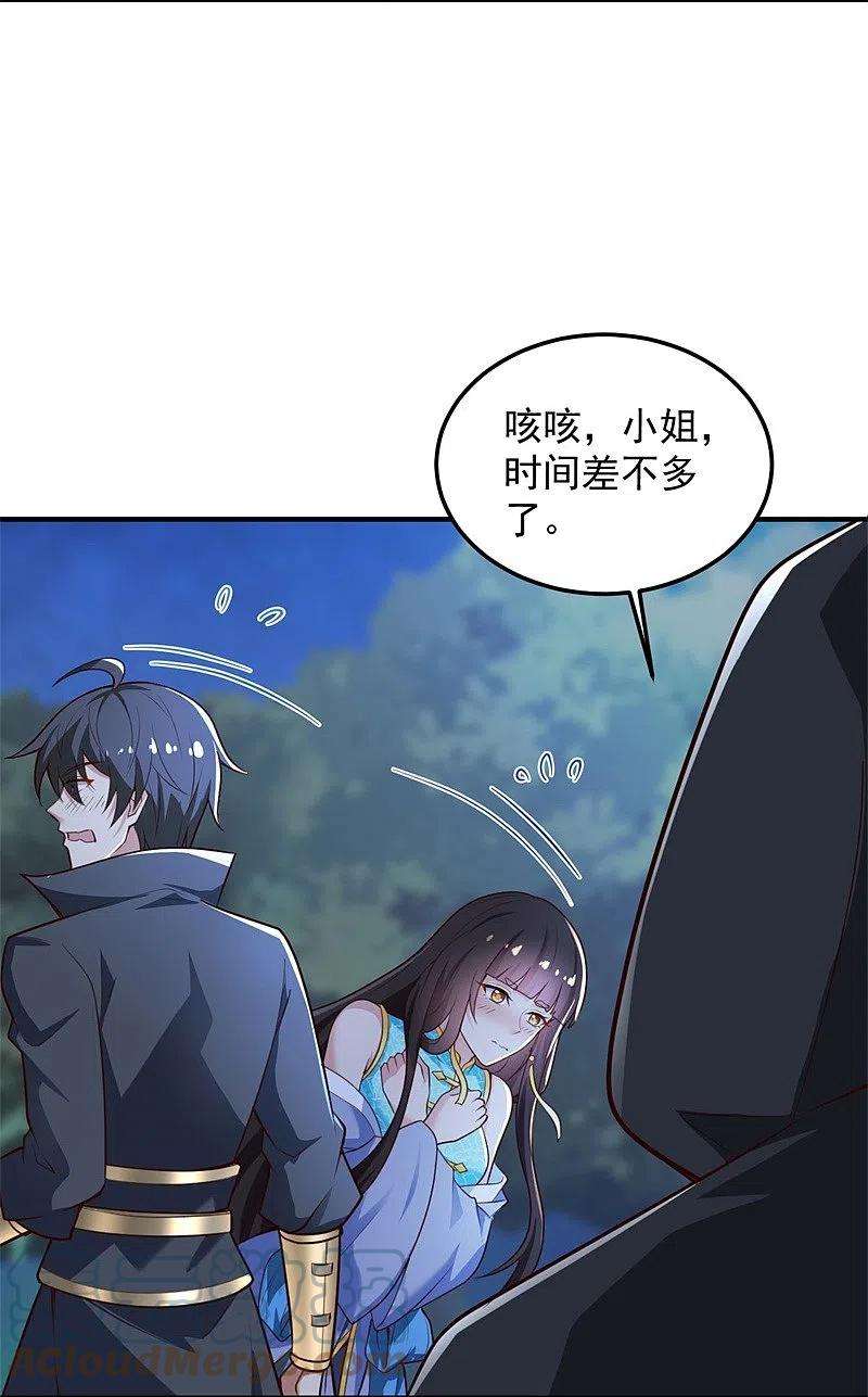 一剑独尊188话 遇到你，是我最开心的事！