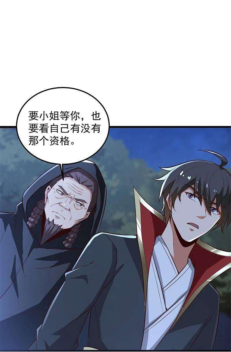 一剑独尊188话 遇到你，是我最开心的事！