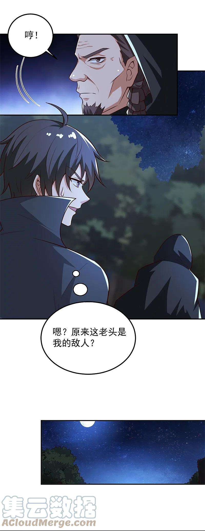 一剑独尊188话 遇到你，是我最开心的事！