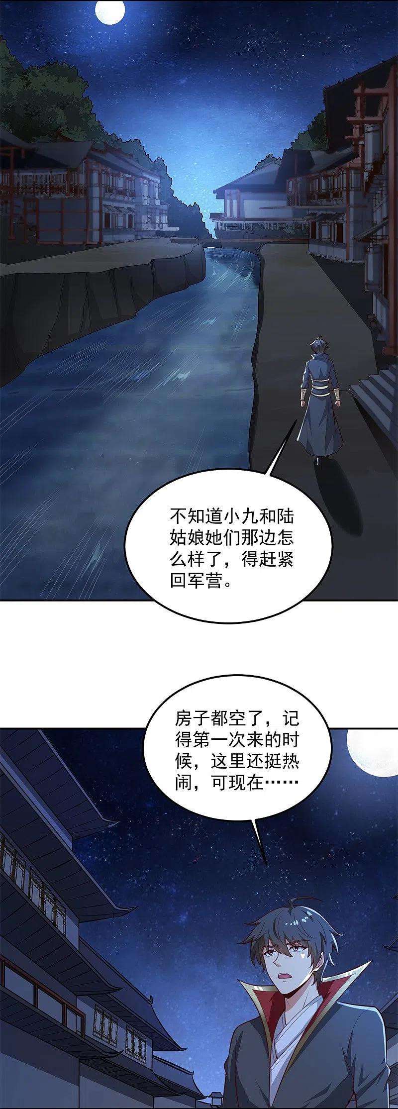 一剑独尊188话 遇到你，是我最开心的事！