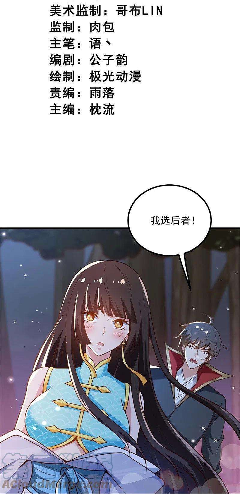 一剑独尊188话 遇到你，是我最开心的事！