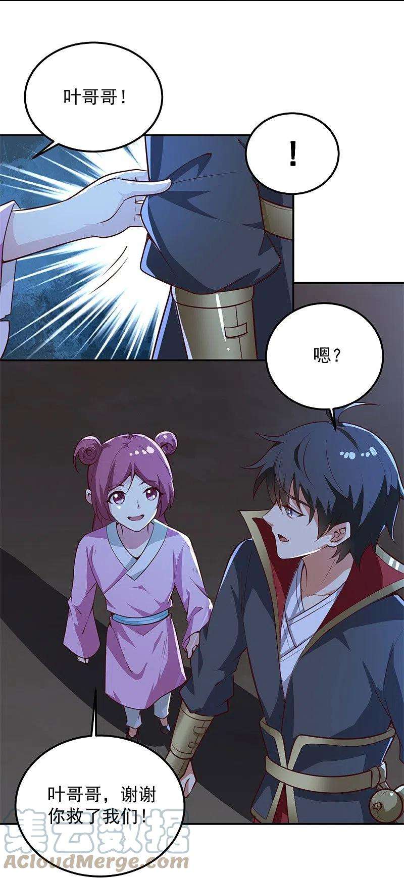 一剑独尊188话 遇到你，是我最开心的事！