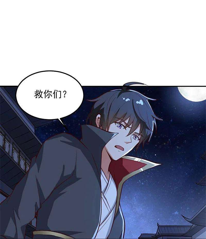 一剑独尊188话 遇到你，是我最开心的事！