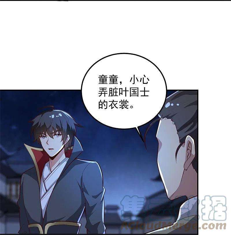 一剑独尊188话 遇到你，是我最开心的事！