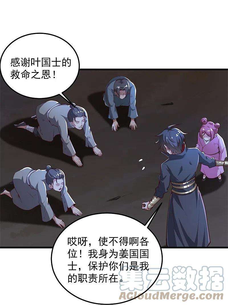 一剑独尊188话 遇到你，是我最开心的事！