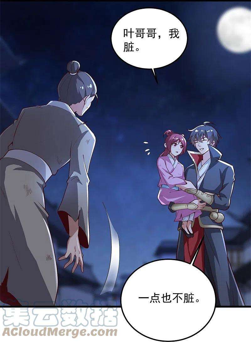 一剑独尊188话 遇到你，是我最开心的事！