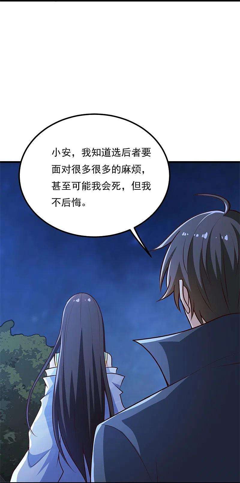 一剑独尊188话 遇到你，是我最开心的事！