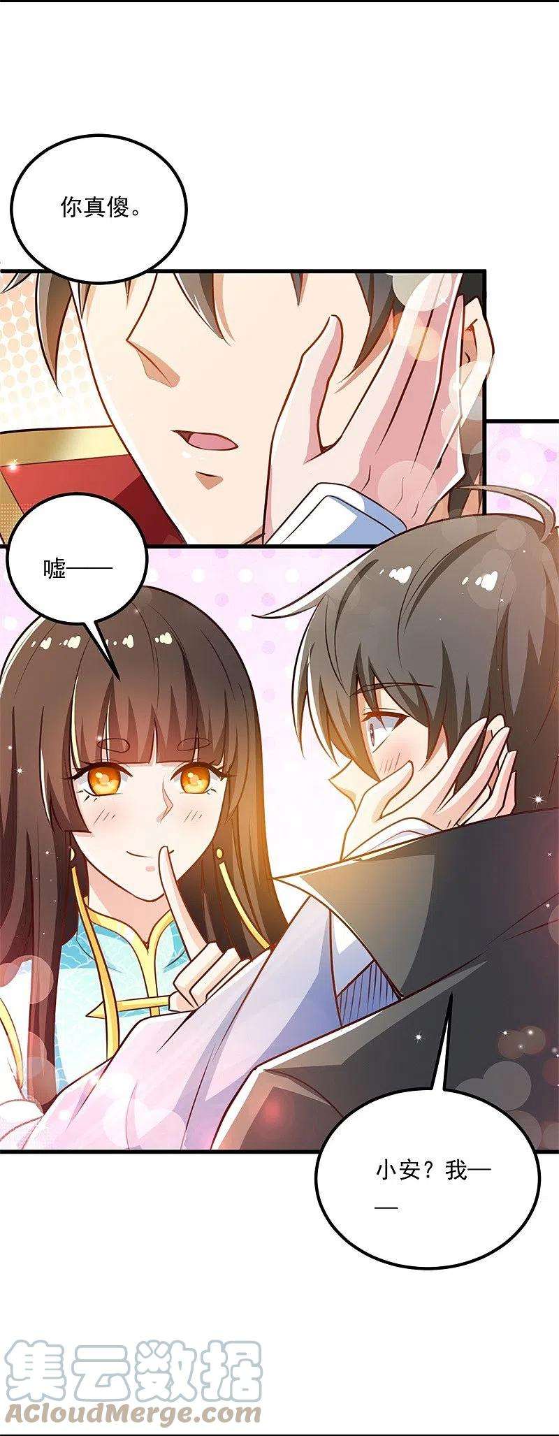 一剑独尊188话 遇到你，是我最开心的事！