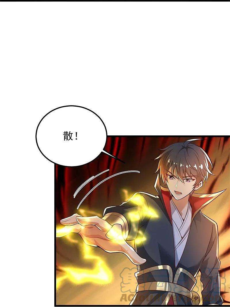 一剑独尊189话 善恶剑意