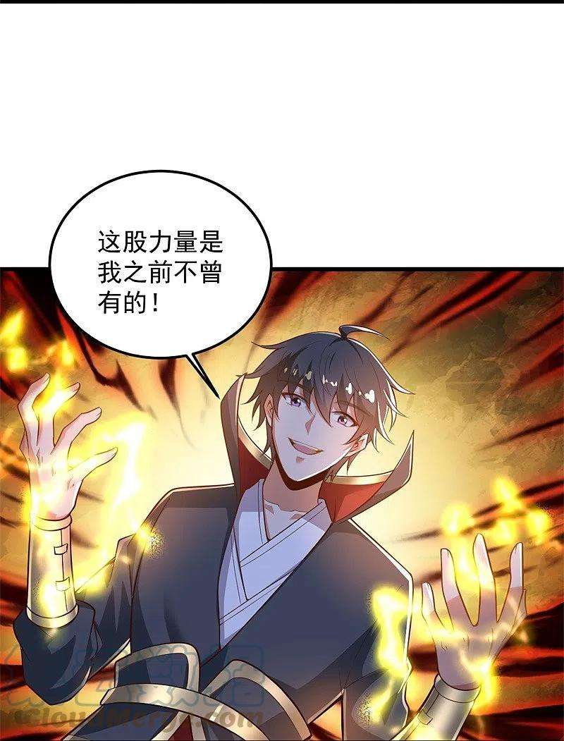 一剑独尊189话 善恶剑意