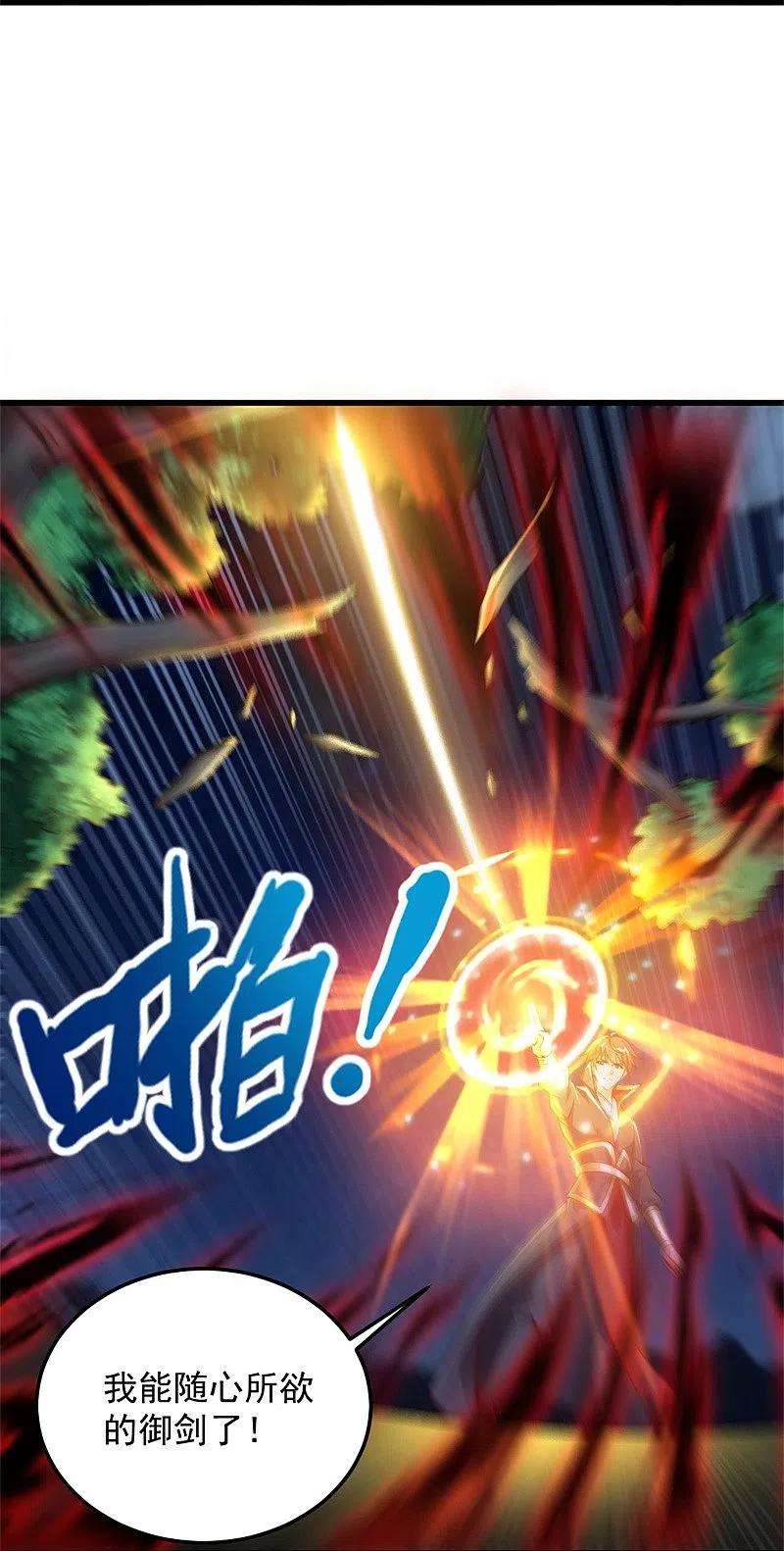 一剑独尊189话 善恶剑意
