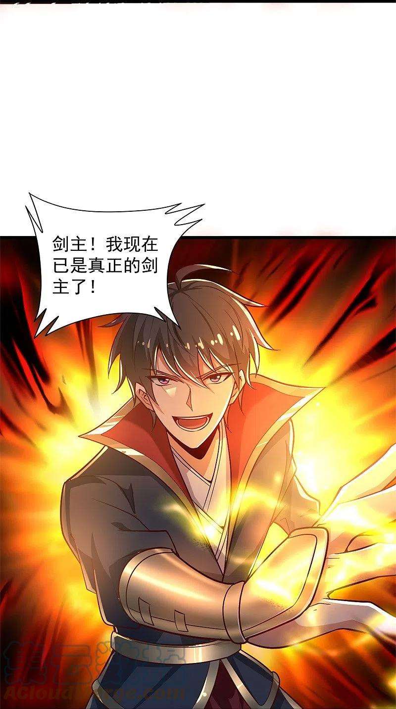 一剑独尊189话 善恶剑意