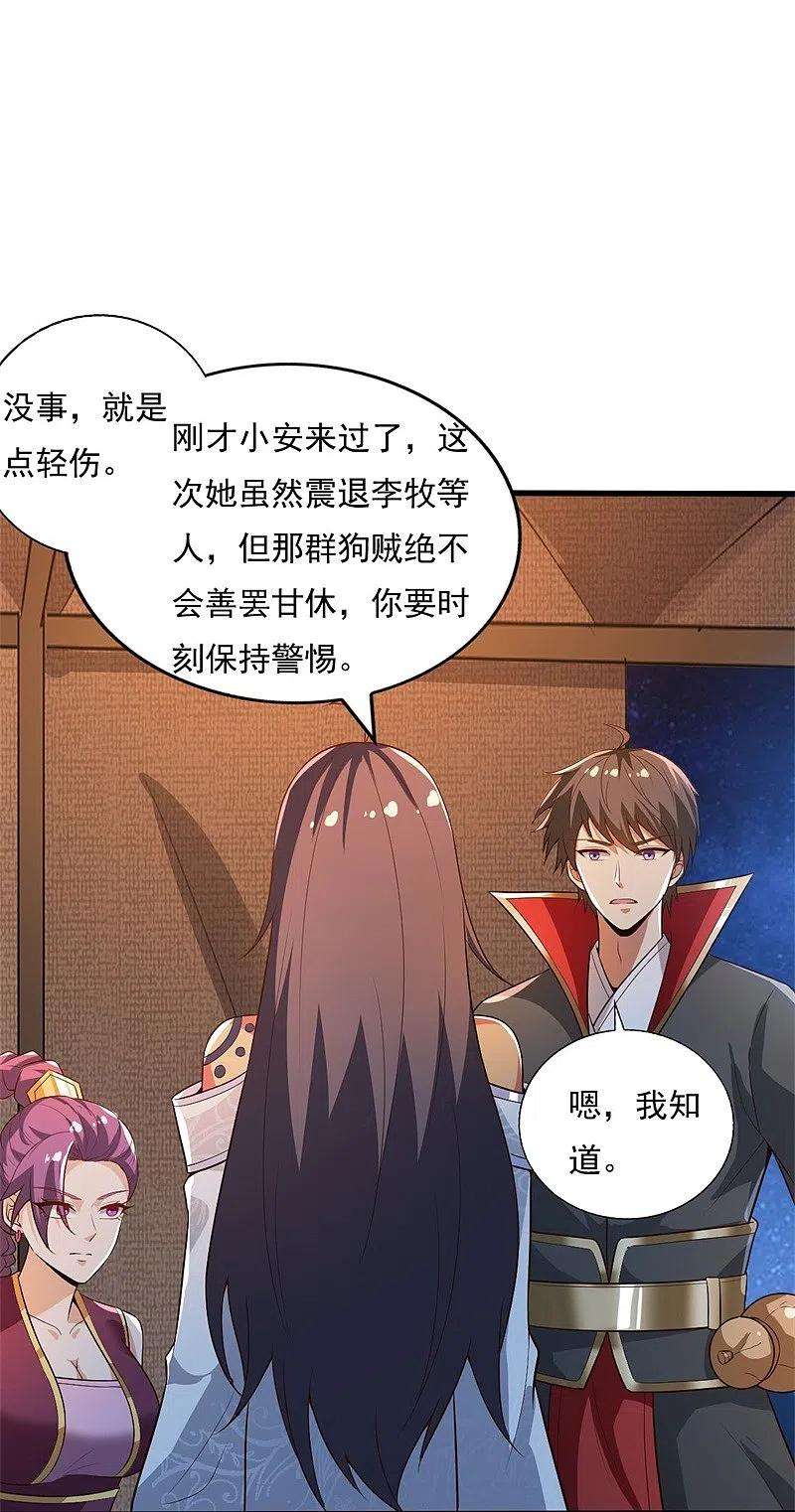 一剑独尊189话 善恶剑意