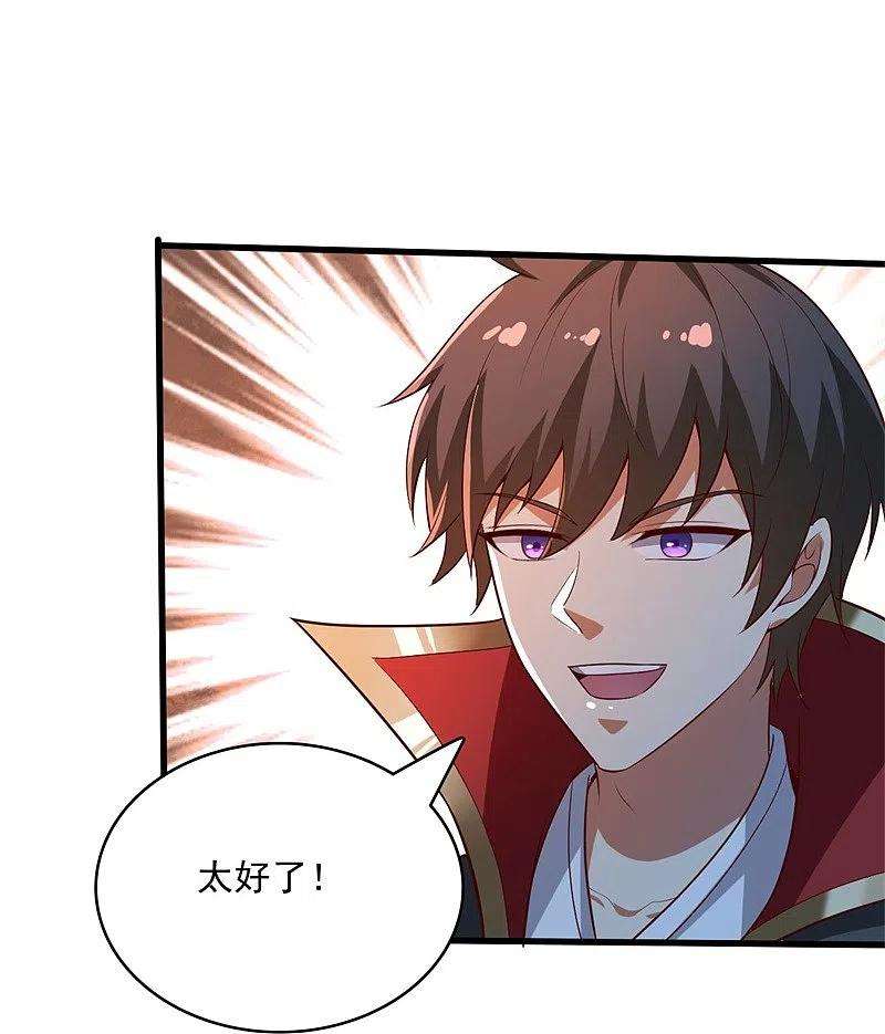 一剑独尊189话 善恶剑意