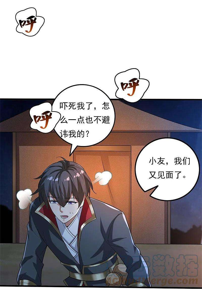 一剑独尊189话 善恶剑意