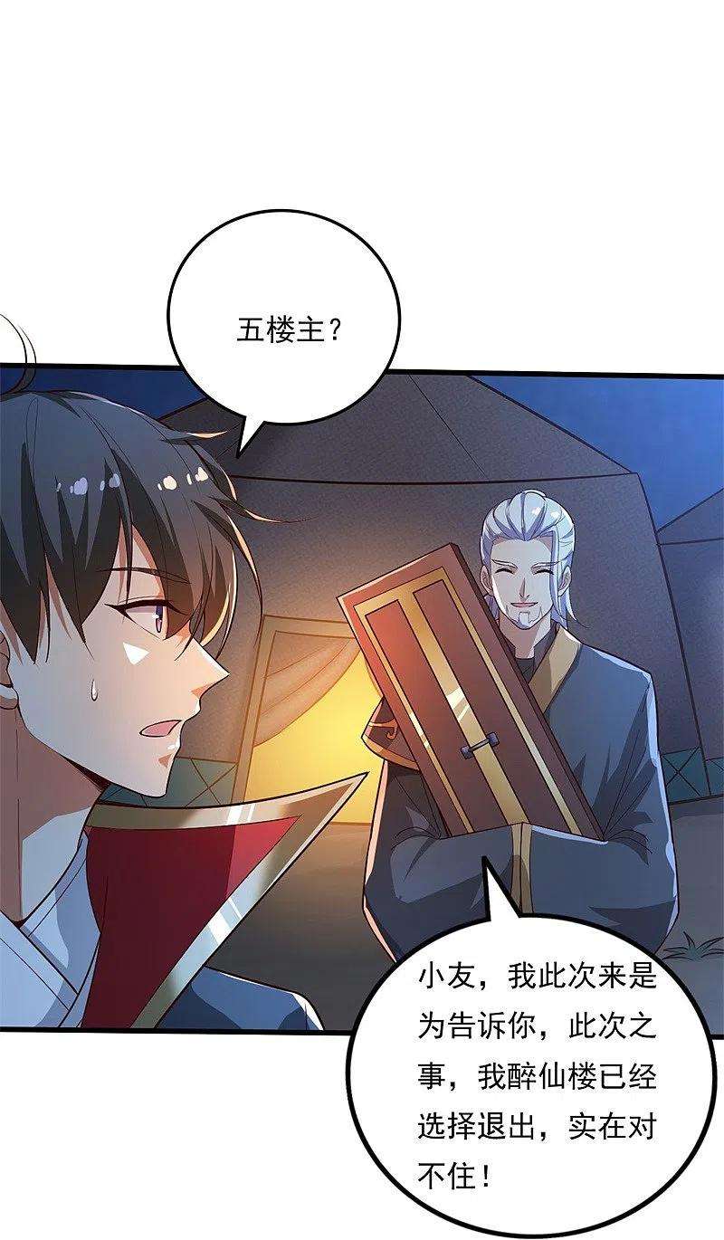 一剑独尊189话 善恶剑意