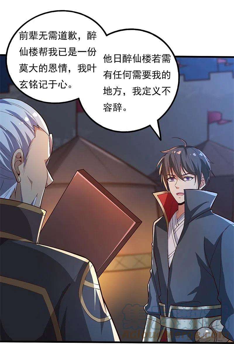 一剑独尊189话 善恶剑意