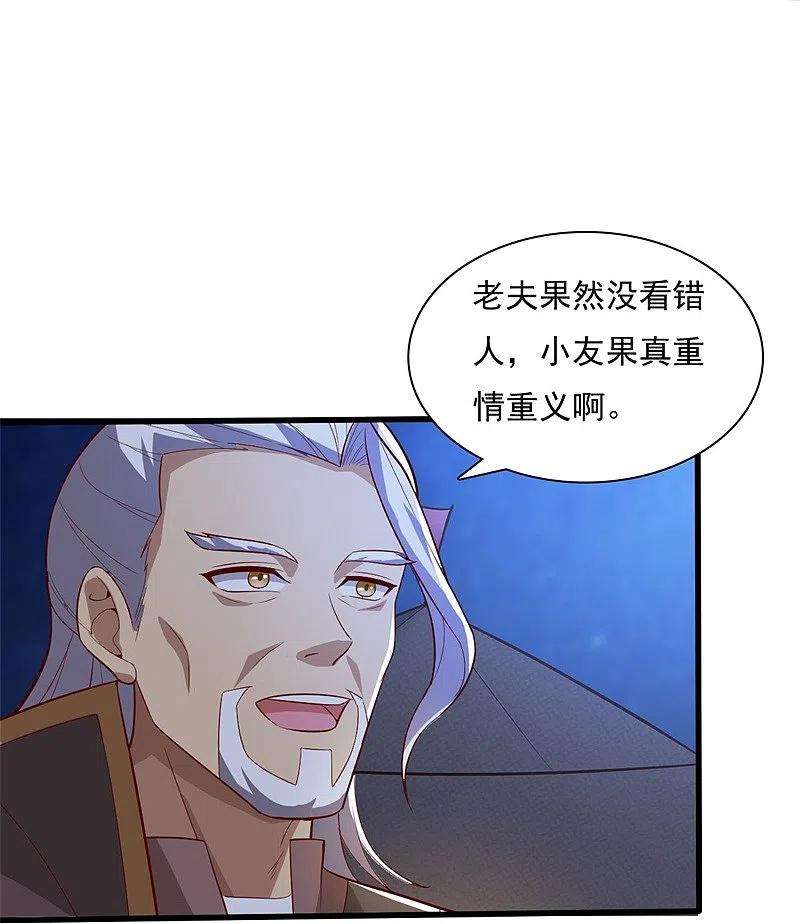 一剑独尊189话 善恶剑意