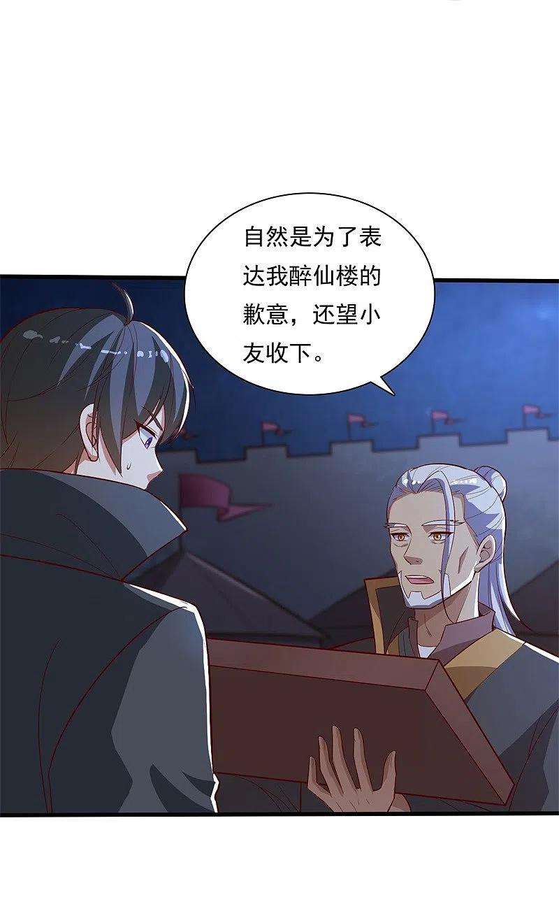 一剑独尊189话 善恶剑意