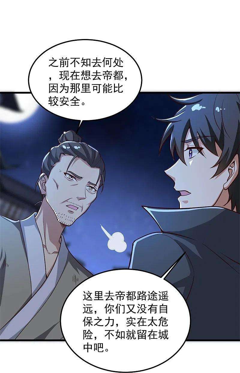 一剑独尊189话 善恶剑意