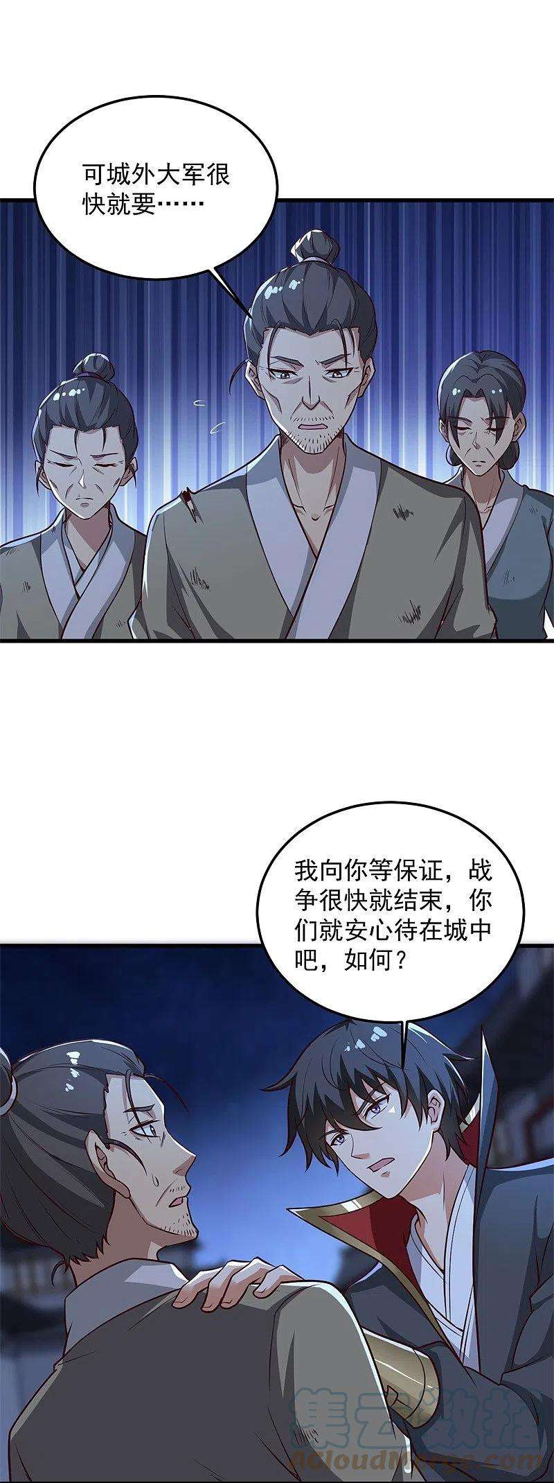 一剑独尊189话 善恶剑意