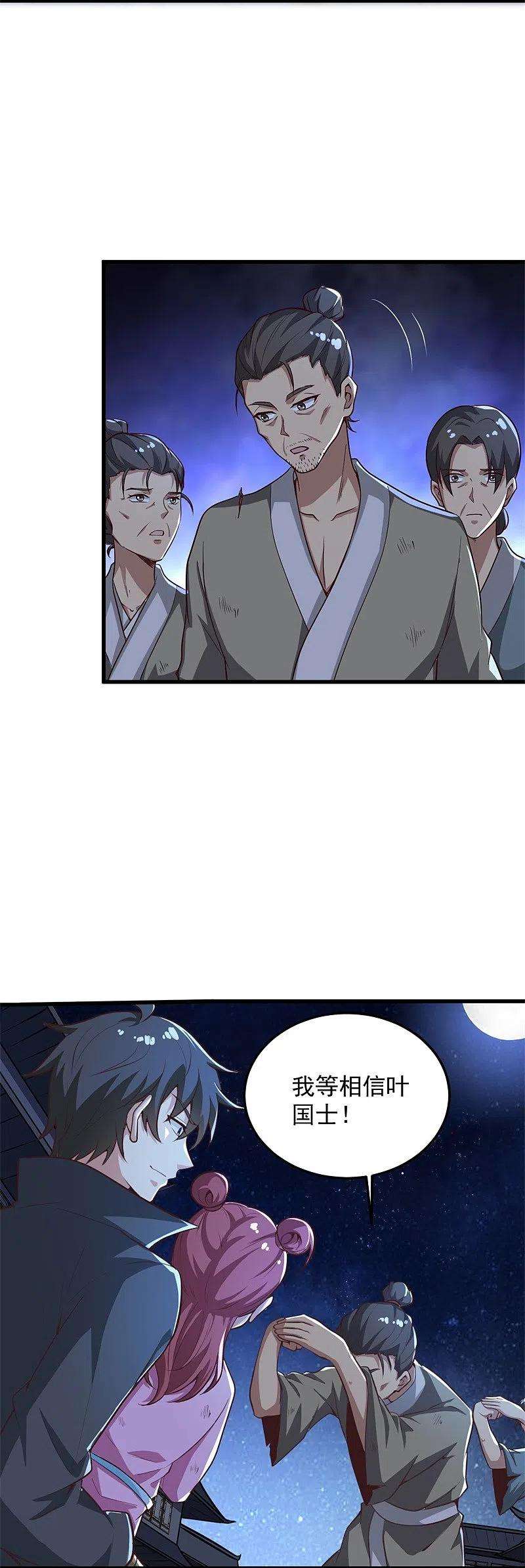 一剑独尊189话 善恶剑意