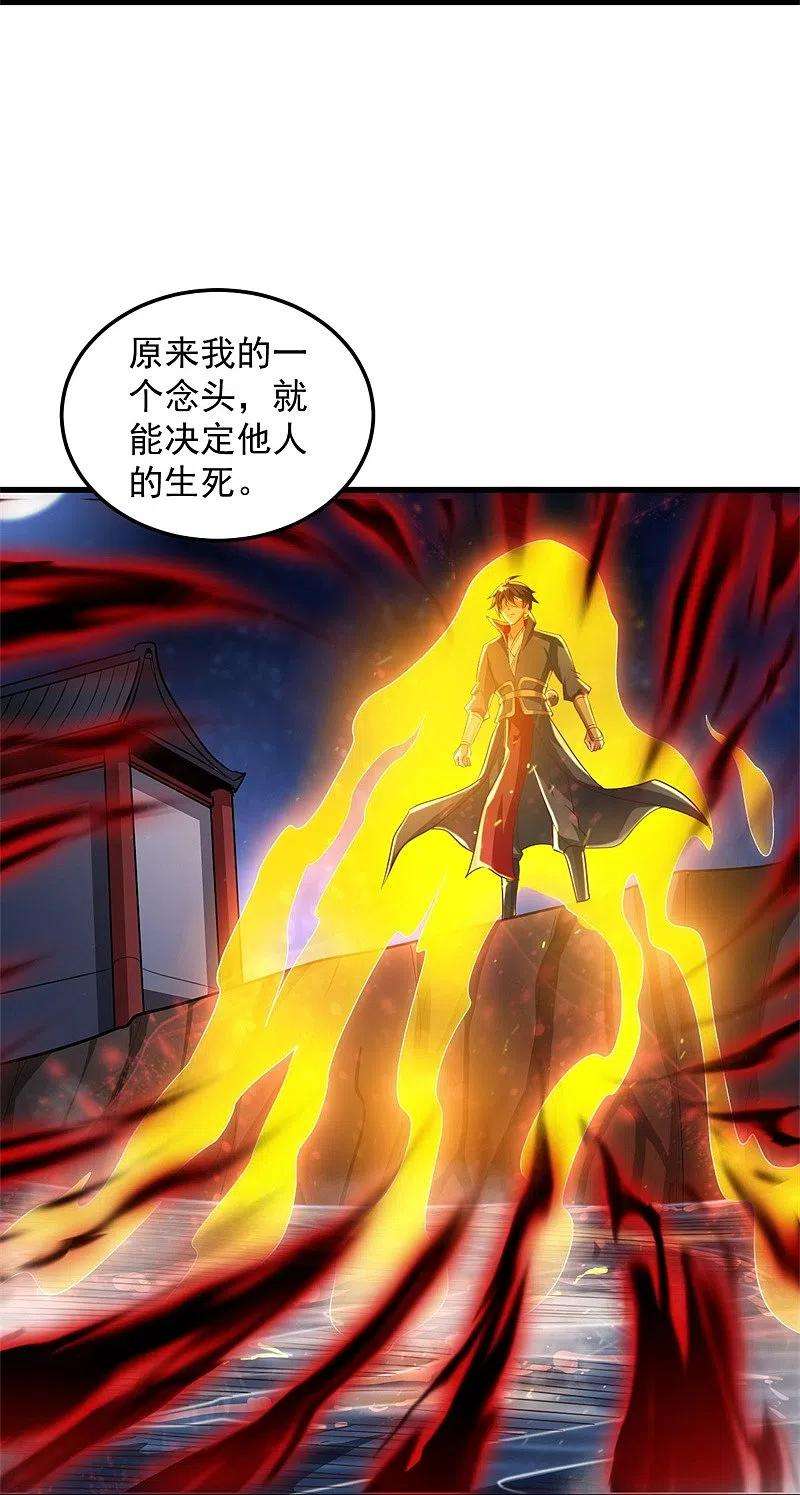 一剑独尊189话 善恶剑意