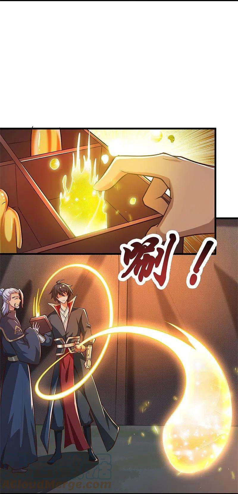 一剑独尊190话 超强装备补给