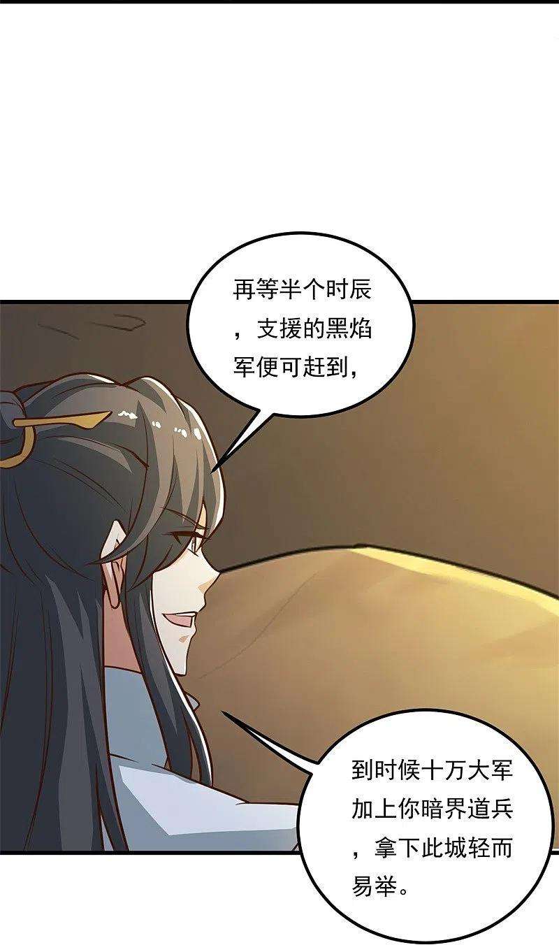 一剑独尊190话 超强装备补给