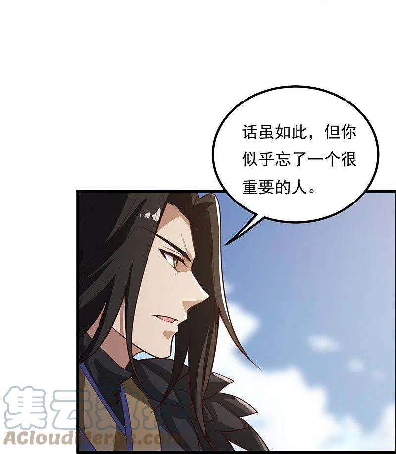 一剑独尊190话 超强装备补给