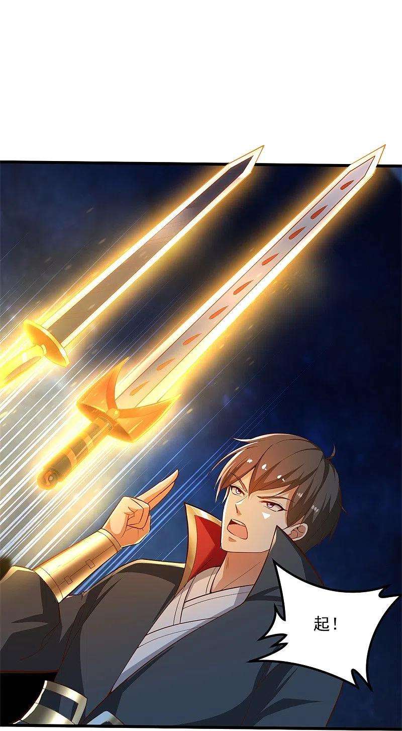 一剑独尊190话 超强装备补给